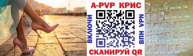 A-PVP Crystall  продажа наркотиков  Рубцовск 