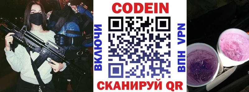 купить закладку  Рубцовск  Кодеиновый сироп Lean Purple Drank 