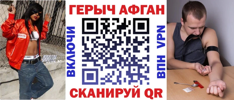 ГЕРОИН хмурый  Рубцовск 