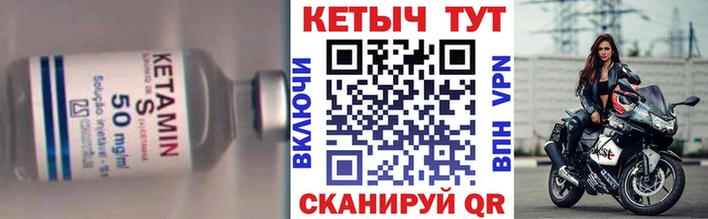 КЕТАМИН VHQ  Рубцовск 