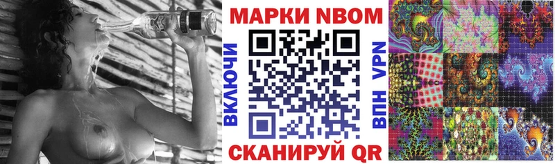 Марки N-bome 1,5мг  цена наркотик  Рубцовск 